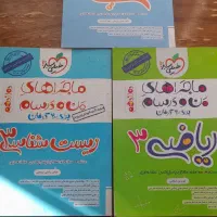 ماجرای من و درسام