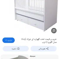 تخت کودک و نوجوان