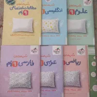 کتاب های نهم کمک آموزشی