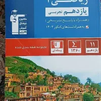 کتاب کمک درسی ابی قلمچی