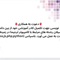 مربی کامپیوتر گرگان