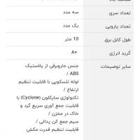 جاروبرقی پاکشوما کاملانو دارای گارانتی|جاروبرقی، جارو شارژی، بخارشو|همدان, |دیوار