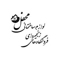 استخدام فروشنده