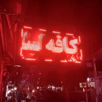 تابلو روان فلش خور