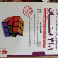 کتاب تست تیزهوشان و کتاب تست ۳۱+۱ استان