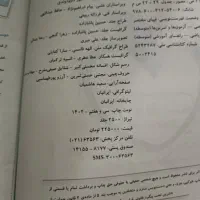 کتاب ماجراهای منو درسام ریاضی هشتم خیلی سبز ۱۴۰۲|کتاب و مجله آموزشی|مشهد, شفا|دیوار