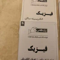 جزوه یازدهم استاد یحیوی همراه هدیه|کتاب و مجله آموزشی|تهران, تجریش|دیوار