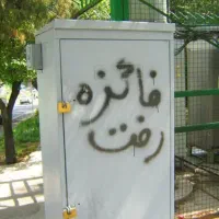 پکیج آموزشی برق اضطراری