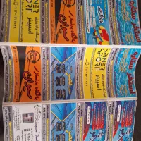 بلیط استخرومکانهای ورزشی سیوا