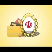 وام فوری بانک ملی