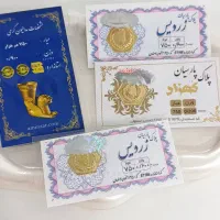 مقداری طلا به فروش می‌رسد|جواهرات|خمین, |دیوار