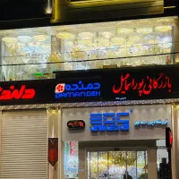 استخدام فروشنده آقا