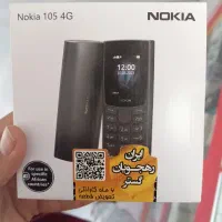 نوکیا ساده بدون دوربین قیمت عمده|موبایل|اصفهان, بهارستان|دیوار