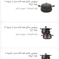 سرویس غذا در همه کاره