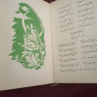 دیوان غزلیات حافظ قدیمی ارزشمند|کتاب و مجله تاریخی|تهران, افسریه شمالی|دیوار