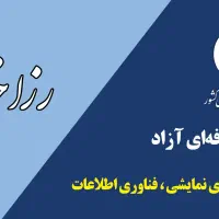 ثبت‌نام ترم پاییز کلاس موسیقی کودک در شاهین شهر|خدمات آموزشی|شاهین‌شهر, مخابرات (شهید بهشتی)|دیوار