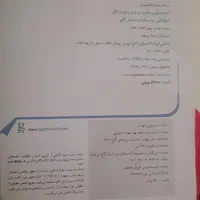 کتاب آموزشی ریاضی و علوم پایه نهم (سیر تا پیاز)|کتاب و مجله آموزشی|کیش, |دیوار