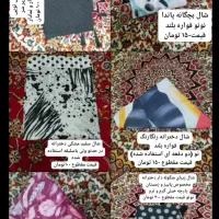 یسری شال و روسری ارزان