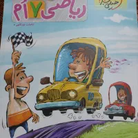 کمک درسی پایه هفتم