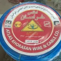 سیم اطلس خراسان