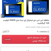 هارد SSD 120GB|قطعات و لوازم جانبی رایانه|تبریز, |دیوار