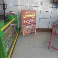 مجوز خشکه پزی|فروشگاه و مغازه|الوند, |دیوار