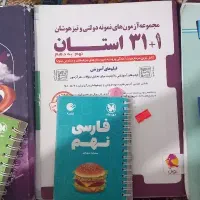 کتاب کار پایه نهم