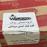 کلید فشار ایمنی دودکش