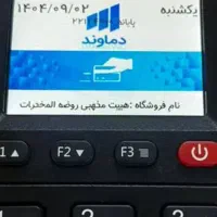 کارتخوان ویژه هیئت مذهبی و مساجد