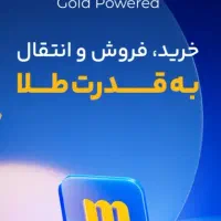 طلا رایگان ببر