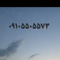 خط بیلبوردی