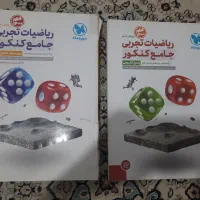 ریاضی جامع مهر و ماه|کتاب و مجله آموزشی|قم, شاه ابراهیم|دیوار