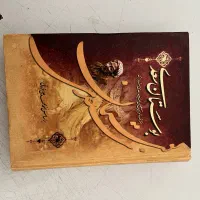 دو جلدشعرمهدی سهیلی و یک جلد بوستان سعدی|کتاب و مجله ادبی|تهران, بلوار کشاورز|دیوار