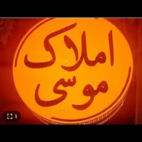 فروش فوری آپارتمان دو خوابه خیابان پاییز زیر قیمت