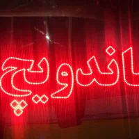 فروش لوازم و تجهیزات فست و فودی|کافی‌شاپ و رستوران|کرمانشاه, |دیوار