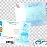 مدارک گم شده