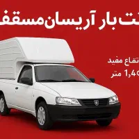 وانت بار