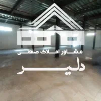 اجاره ۹۶۰متر سوله/نساجی شیمیایی/شهرک صنعتی قرچک|اجارهٔ دفتر صنعتی، کشاورزی، تجاری|قرچک, شهرک صنعتی قرچک|دیوار