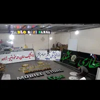 تابلو چلنیوم تابلوساز روان ال ای دی led نئون|فروشگاه و مغازه|یزد, |دیوار