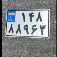 پلاک موتورسیکلت گمشده