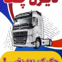 کارشناسی رنگ فنی دیاگ خودرو های سنگین و سواری