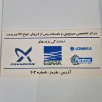 استادکار سیم پیچ الکترو پمپ وکفکش تاور