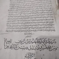 دو جلد کتاب سنگی ( قدیمی)|کتاب و مجله تاریخی|تهران, وصفنارد|دیوار