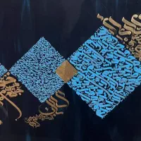 تابلو کالیگرافی ۱۰۰ در ۷۰