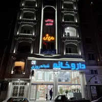 نیاز به پزشک عمومی