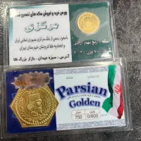 سکه طلا