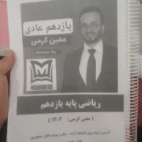 کتاب|کتاب و مجله|ایذه, |دیوار