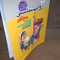 کتاب های تست جامع انسانی|کتاب و مجله آموزشی|پاکدشت, پاکدشت (مامازند)|دیوار