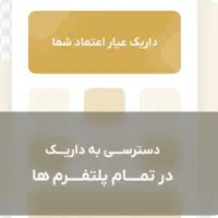 هدیه 100 هزارتومانی رایگان
