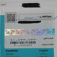 خط 0733-0743-091 رند